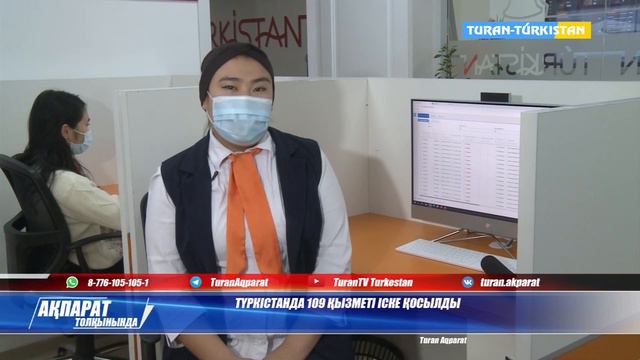 Түркістанда 109 қызметі іске қосылды. смотреть онлайн