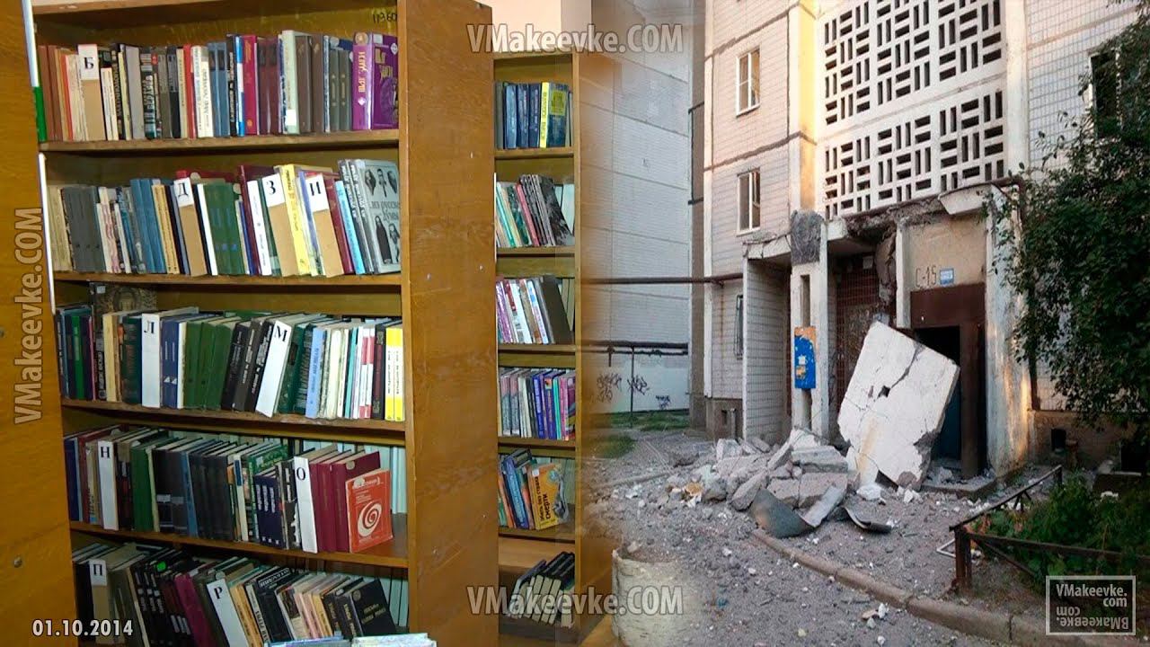 Дончане читают даже под артобстрелами и бомбежками смотреть онлайн