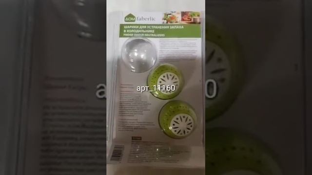 Артикул 11160 #фаберлик смотреть онлайн