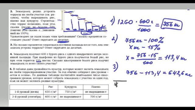 ОГЭ по Математике. Занятие №7 смотреть онлайн