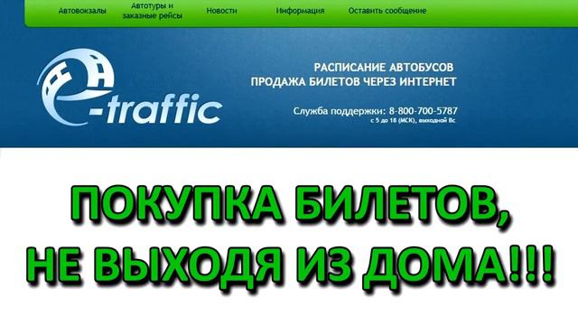 E-Traffic 2015 | BARSUKOFF PRODUCTION смотреть онлайн