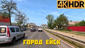 Город Ейск сегодня | Прокатимся по южному берегу Таганрогского залива