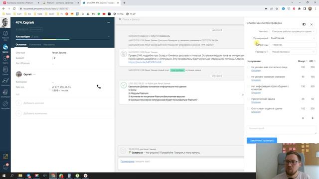 [ТК] Как настроить контроль качества в Platrum смотреть онлайн