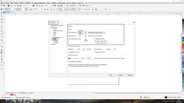 Корл - Урок 19 / Видеокурс Corel Draw / Видео уроки обучение CorelDRAW / Уроки для начинающих смотреть онлайн