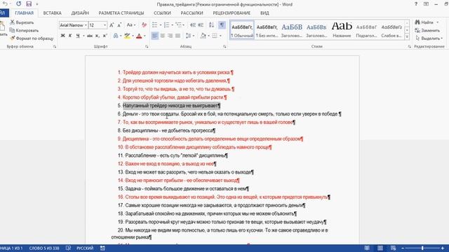 Торговая система для новичка. | 15-й день | Трейдинг. Торговые системы. Обучение. Идеи смотреть онлайн