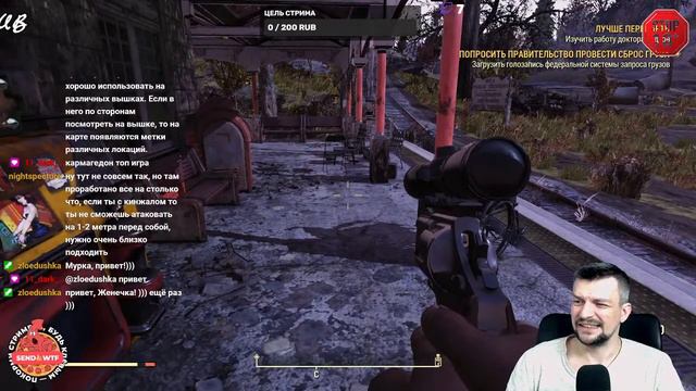 Fallout 76 Прохождение