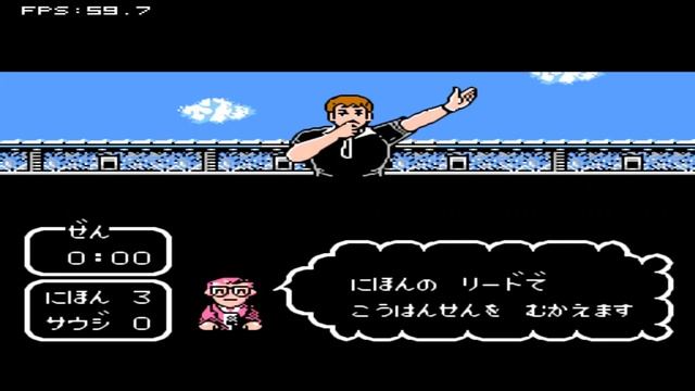 Captain Tsubasa II Nes Room Hack By Hack Zhangjianihao Parte 14 Japon Vs arabia saudita смотреть онлайн