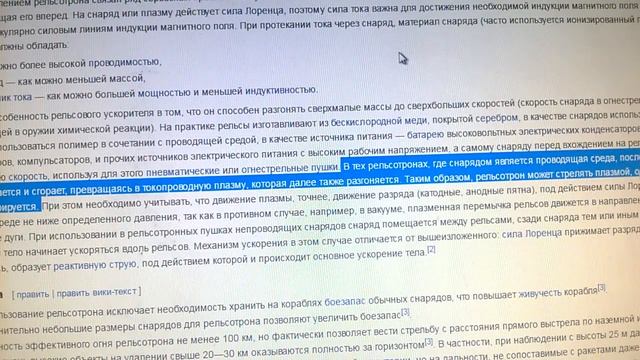 Оружие древних -Ваджра (версия принципа работы) смотреть онлайн