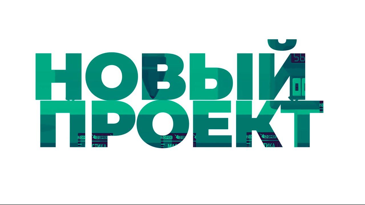Видеоролик смотреть онлайн
