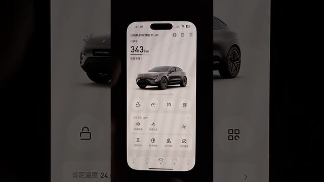 Приложение Avatr для китайского Avatr 11 смотреть онлайн