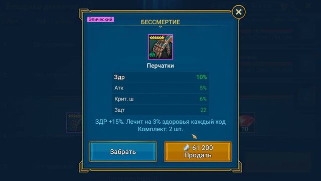 RAID shadow legends Забрал самый сложный сакрал. 120 этаж башни - древний дракон. ввели голду 5 смотреть онлайн