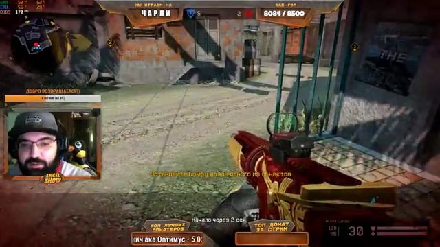 WARFACE | СТРИМЛЮ С 9 УТРА ПО МСК ★ РЕЙТИНГОВЫЕ МАТЧИ ? НАБРАЛ 9.000.000 ОК ? РОЗЫГРЫШ 2000К ? смотреть онлайн