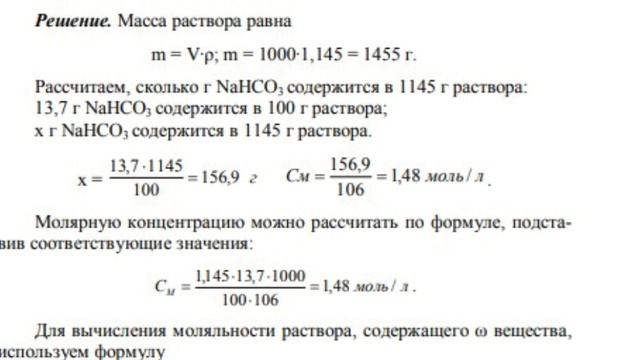 Рассчитать молярность 13,7 %-ного. Жұқатай Аружан АЗТ-203 смотреть онлайн