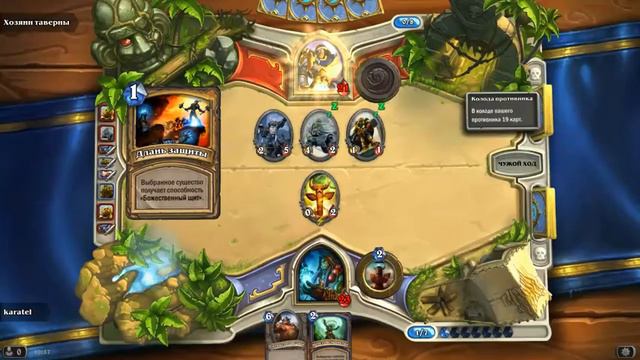 Hearthstone #2 смотреть онлайн