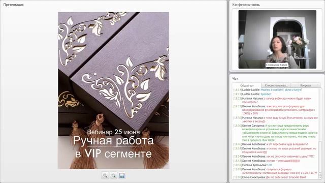 Творчество в VIP сегменте смотреть онлайн