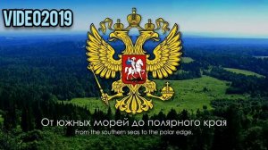 Гимн России С Переводом на английский язык