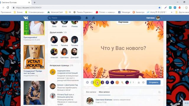 ВК постер, новая возможность для написания постов смотреть онлайн