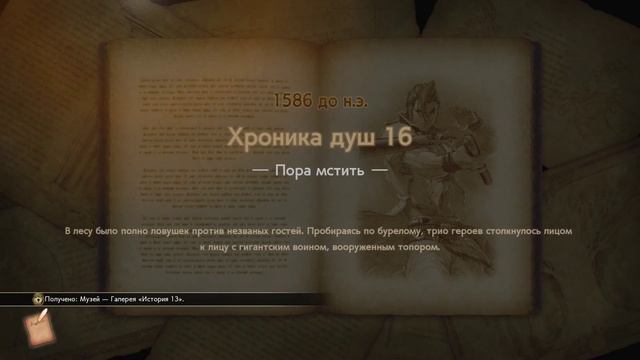 SoulCalibur 6 - прохождение Истории на русском - часть 2 смотреть онлайн