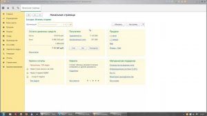 Установка расширения конфигурации 1С:Предприятие 8.3