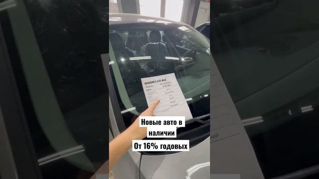 Новые авто в наличии от 16,4 % годовых в автокредит