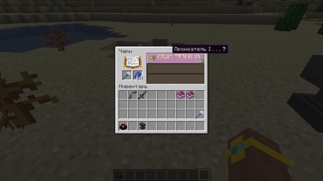 как зачаровывать предметы в майнкрафт смотреть онлайн