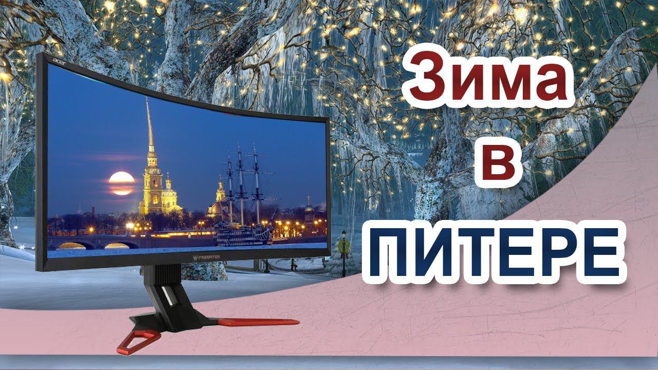 Зимний Санкт Петербург. Зимняя лирика Питера смотреть онлайн
