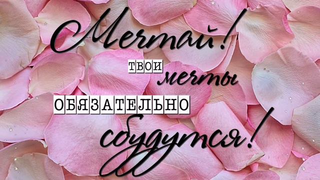 Поздравляю с Днём рождения! Красивое поздравление с днем рождения! смотреть онлайн