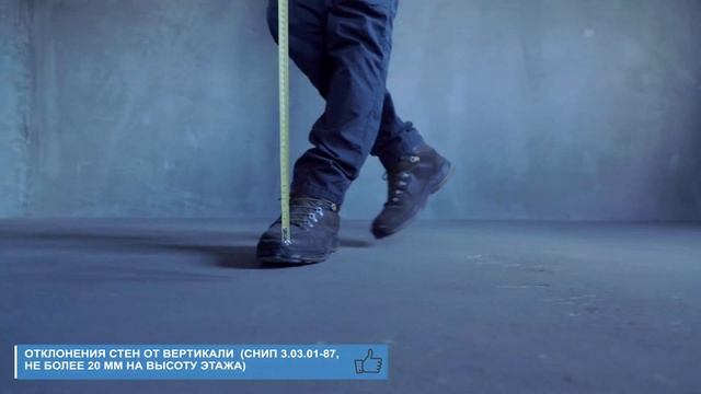 Экспертиза (приемка) квартиры в новостройке от компании Основа смотреть онлайн