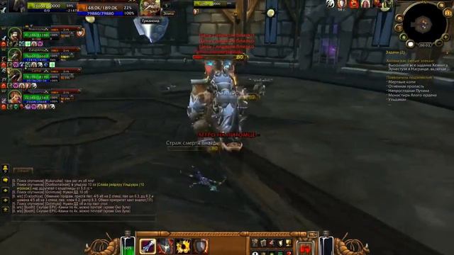 Испытание Чемпиона  WoW  Isengard 3.3.5