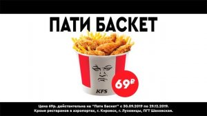 KFS- Недорогая реклама