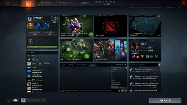 Дота 2 мейн акк. Апну 5к ммр и будут кастомки! смотреть онлайн