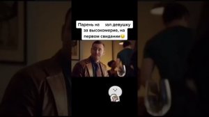 Парень наказал девушку за высокомерие, на первом свидании