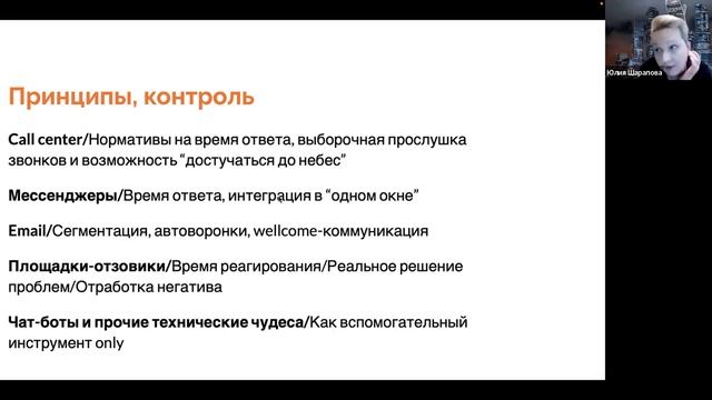 Клиентские коммуникации смотреть онлайн