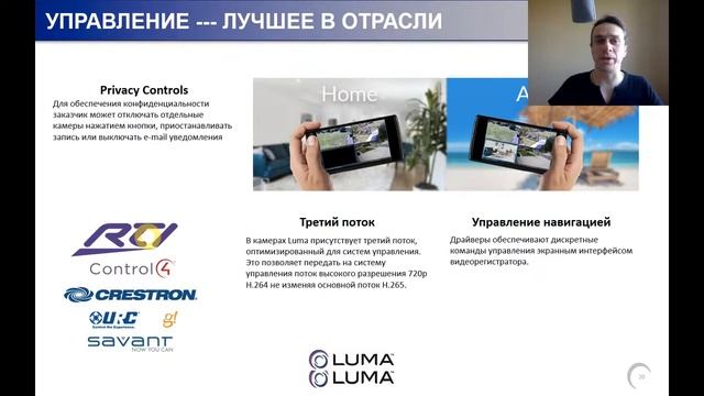 Luma - системы видеонаблюдения для домашних инсталляций смотреть онлайн