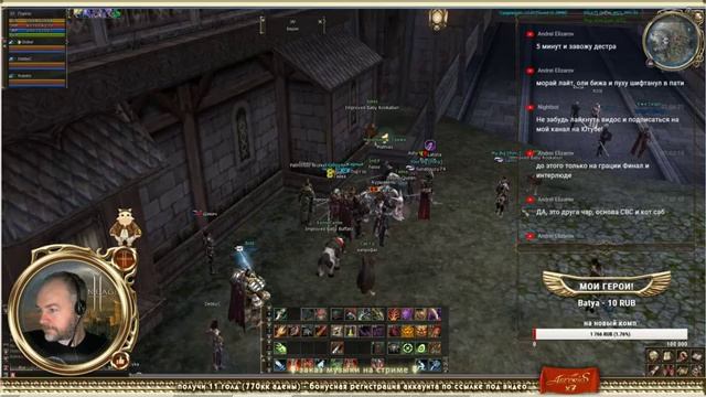 Lineage 2 stream. Phoenix X7. Качаю дестра и некра. Бонусная регистрация на новый Феникс Х7. смотреть онлайн