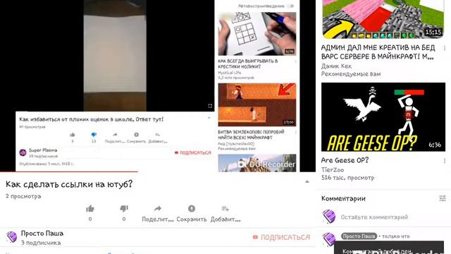 Как сделать крутой комментарии в ютубе? смотреть онлайн