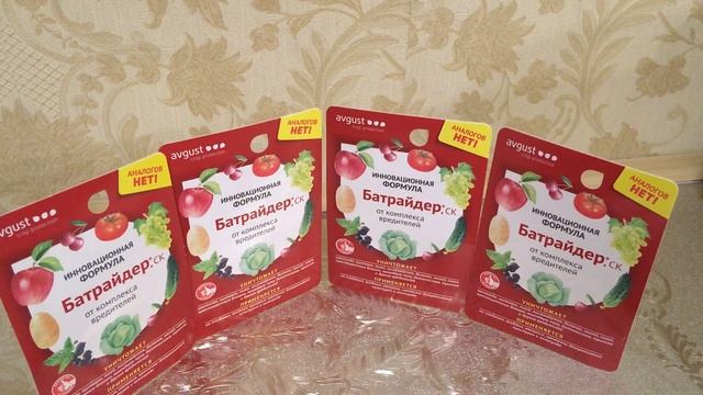 Батрайдер — средство защиты растений от вредителей. Как использовать?