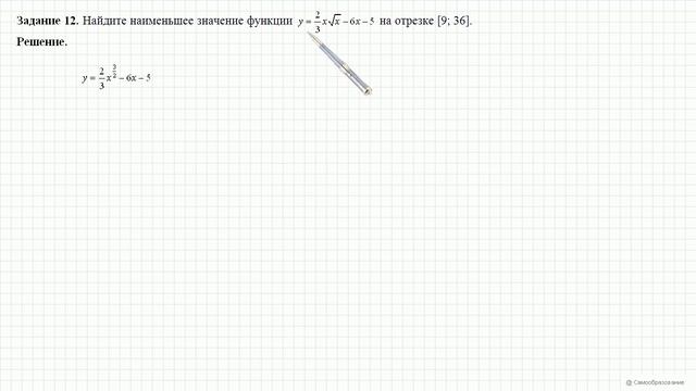 Вариант 5 Задание 12 ЕГЭ 2016 Математика, И В Ященко 36 вариантов Решение Ответ смотреть онлайн