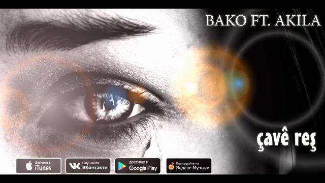 Bako ft Akila -Cave ras смотреть онлайн