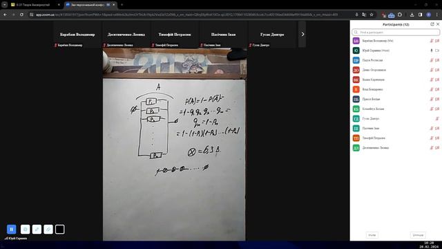 Теорія ймовірностей та математична статистика | 20/02/2024 Tue