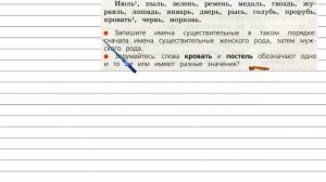 Упражнение 42 - Русский язык 3 класс (Канакина, Горецкий) Часть 2