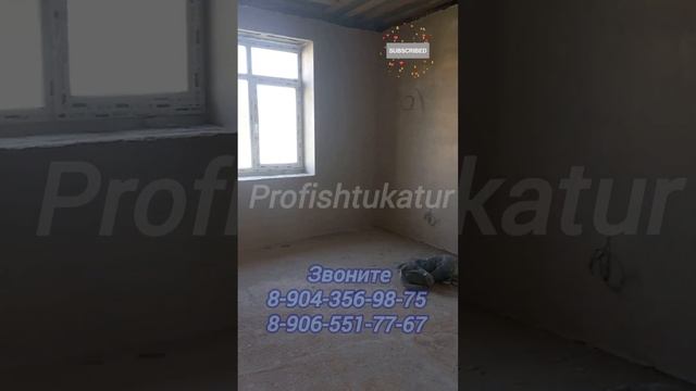 Компания Profishtukatur механизированная штукатурка стен+стяжка пола. смотреть онлайн