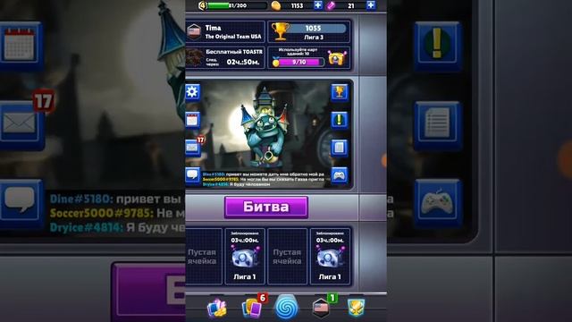 ВЫБИЛ ЛЕГУ| Chaos League смотреть онлайн