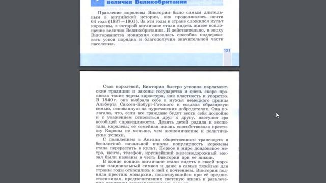 История 8кл. А.Юдовская §13 Дополнительные материалы смотреть онлайн
