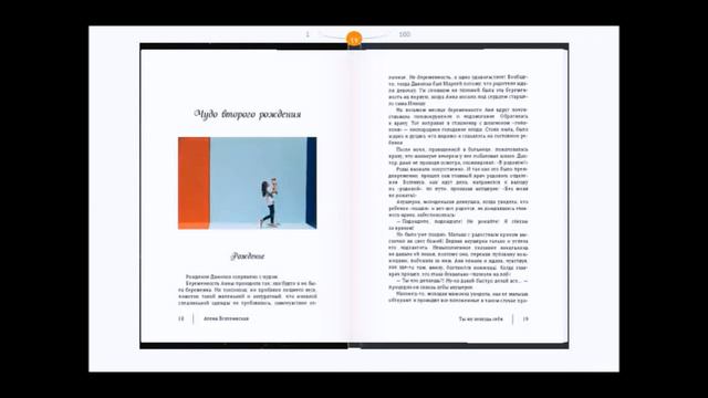 3.3-Чудо второго рождения. часть 3 смотреть онлайн