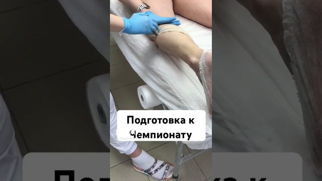 Подготовка к Чемпионату смотреть онлайн
