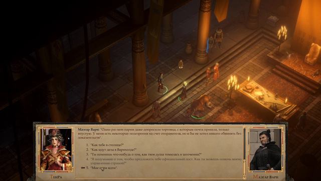 Pathfinder: Kingmaker - Создаю королей (эпизод 51 - Праотец и инквизитор) смотреть онлайн