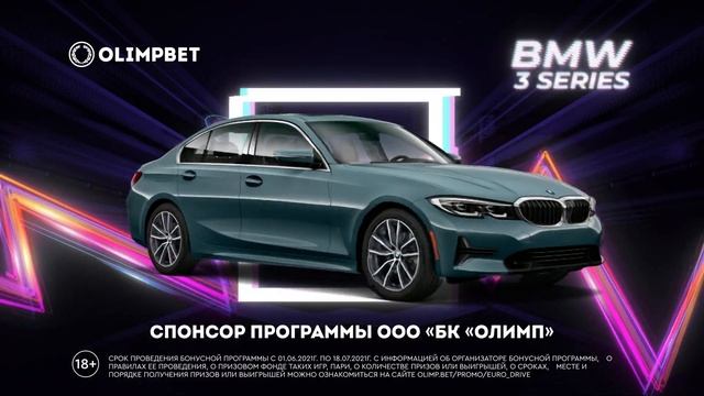 Евро Драйв от Олимпбет смотреть онлайн