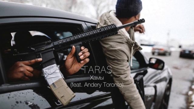 TARAS, Andery Toronto - Хамы смотреть онлайн