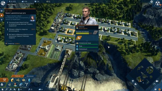 Anno 2205 | Ultra settings | GamePlay PC смотреть онлайн